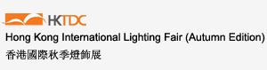 HKTDC lighting tradeshow