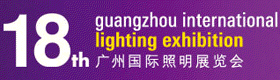 Guangzhou international lighting tradeshow